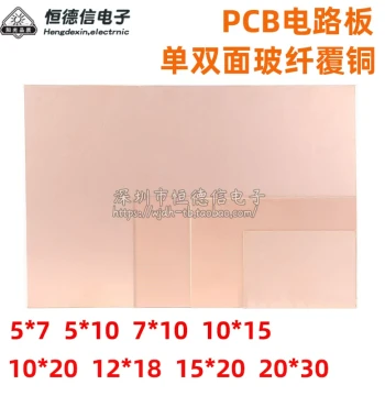 PCB Circuit Board, Single and Double-Sided Fiberglass Copper Clad Board, 7*10 10*15 15*20 20*30 Universal Experimental Board