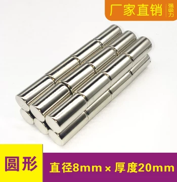 Cylindrical Strong Magnet Diameter D8x20mm Neodymium Iron Boron Industrial Hardware Accessory Powerful Magnet
