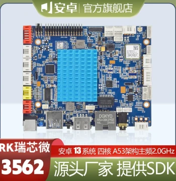 Rockchip RK3562 Development Board Linux Embedded ARM Core Board Android 13 System Motherboard 1T tpos Computing