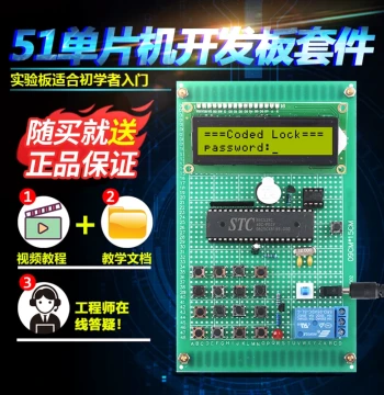 Bluetooth Fingerprint Infrared Electronic Password Lock Design Kit Based on 51 Microcontroller Development Board Experimental Board Loose Parts