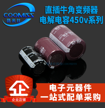 High Voltage Horn Inverter Electrolytic Capacitor 450V 120/150/220/330/470/680uF