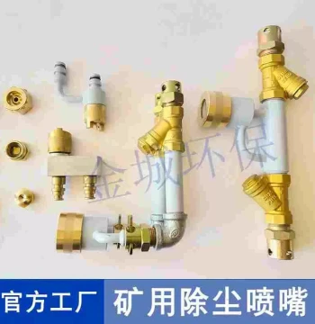 Mining Cooling and Dust Suppression Mist Brass Nozzle Coal Mine Dust Removal Humidifier Stainless Steel Nozzle Shearer Mining Nozzle