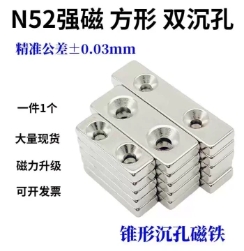N52 Rectangular Neodymium Magnet with Dual Countersunk Screw Holes, Strong Bar Magnet with Single or Double Mounting Holes