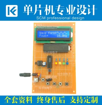 51 Microcontroller-Based Function Signal Generator Design Development Board DIY Electronic Training Kit Learning Board