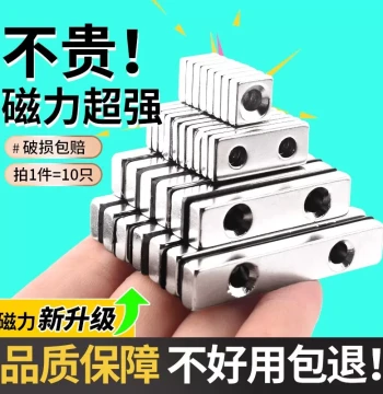 High-Strength Square Magnet with Countersunk Hole for Salvage Super Strong Neodymium Iron Boron Rare Earth Magnet Stone Iron Remover