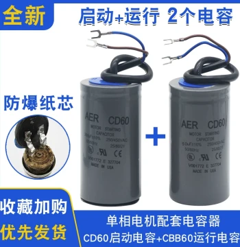 CD60 CBB60 Imported Motor Start Capacitor 100-500UF 450V for Sewing Machines and Electric Pumps, Run Capacitor