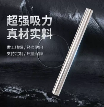 Round High-Strength Magnetic Rod, High-Temperature Strong Magnet, Industrial Iron Remover Bar, Magnetic Hook, 12000 Gauss Permanent Rod