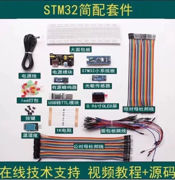 Jiangke Da STM32 Development Board Kit, Microcontroller Minimum System Board, Electronic Breadboard Starter Kit by Jiangxie Technology