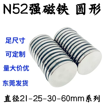 N52 Strong Magnet, Diameter 22-40-50-60-100mm, High-Intensity Rubidium Neodymium Iron Boron Round High-Performance Magnet