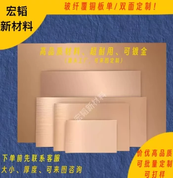 Custom Single/Double-Sided Copper-Clad Board – Fiberglass FR4 Experimental PCB Substrate, Insulated Circuit Board