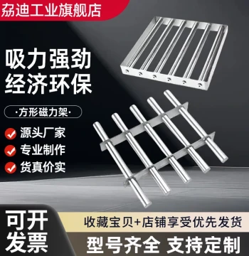 Square Magnetic Frame Super Strong Magnet Iron Stone Strong Magnetic Iron Remover Injection Molding Machine Dryer Iron Absorber Powerful Magnetic Rod