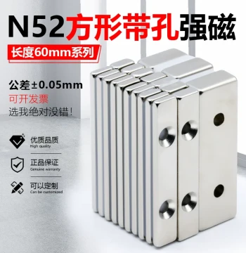 N52 Square Magnet with Hole Length 60mm Strong Super Powerful Magnet High-Performance Magnet Neodymium Countersunk Hole