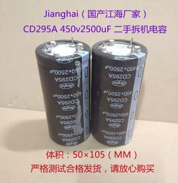 CD295A Jianghai Capacitor 450V 2500uF Soldering Leads Inverter Capacitor High-Voltage Electrolytic Capacitor