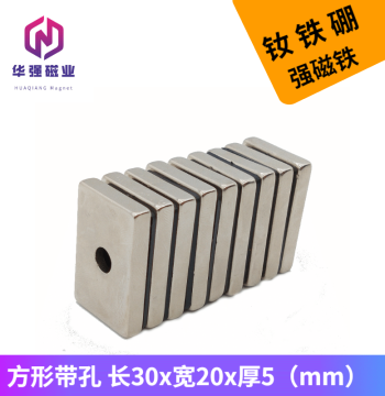 Square Strong Magnet Magnet with Hole Length 30 Width 20 Thickness 5 with M5 Countersunk Hole Bar Powerful Magnet Magnet