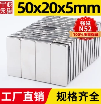50x20x5mm Strong Magnet Square High-Intensity Magnet NdFeB Rare Earth Permanent Magnet N52