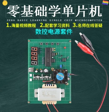 51 MCU-Based Adjustable DC Digital Power Supply Design Development Board DIY Constant Voltage Source Current Display Kit
