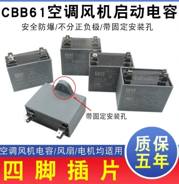 CBB61 AC Outdoor Unit Capacitor Fan Motor Start Capacitor 1.5/2/2.5/3/4/5/6UF 450V
