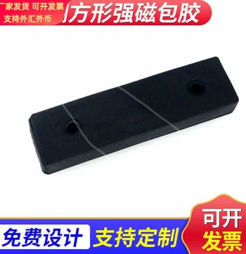 Neodymium Iron Boron Square Strong Magnet Rubber Coated F45x12x6mm Fully Coated Magnetic Stone Magnet M2 Countersunk Hole
