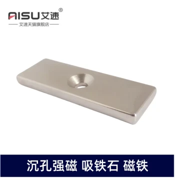 Rectangular Strong Magnet Neodymium Iron Boron Lodestone 60X20X5MM Single Countersunk Hole 5MM Conical Countersunk Magnetic Steel