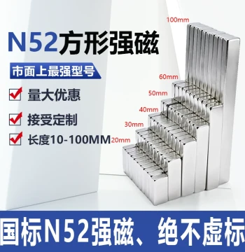 N52 Square Strong Magnet Super Strong Bar Magnet Neodymium Iron Boron Rare Earth Permanent Magnetic Steel Standard Size