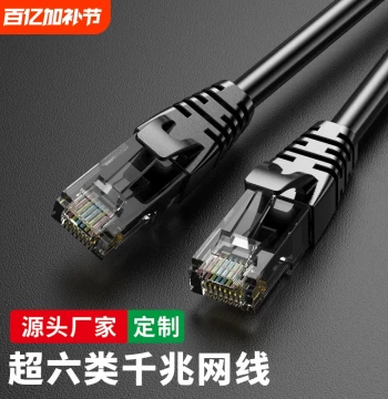 Home Computer Ethernet Cable Cat6 Gigabit with Free Shipping for Router, Surveillance, Broadband; High-Speed Indoor/Outdoor Finished Network Cable