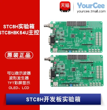 STC8H Experiment Box STC8H8K64U Development Board Supports Color Screen DIY Oscilloscope/Waveform Generator