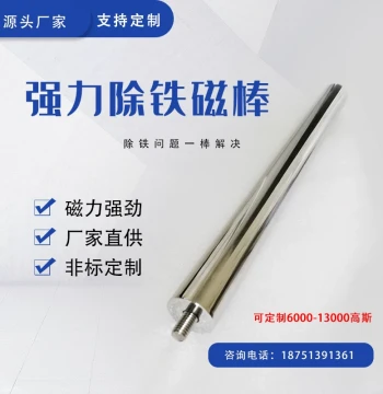 Custom Industrial Strong Magnet Permanent Magnet Magnetic Rod Strong Magnet Rod 13000 Gauss Iron Suction Rod Super Strong Magnetic Rod