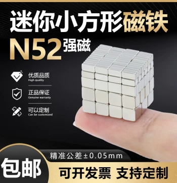 N52 Small Square Strong Magnet Mini Powerful Magnet Bar Super Strong Neodymium Iron Boron Rare Earth Permanent Magnet Steel