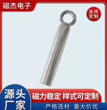 Industrial Magnetic Rod, 304 Stainless Steel Mining Iron Remover, Strong Magnetic Rod with Lifting Ring, Factory Direct