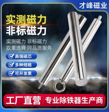 Strong Magnetic Rod 13000+ Gauss Powerful Iron Suction Rod Industrial Permanent Magnet Rod Strong High Temperature Resistant Iron Removal Strong Magnetic Rod