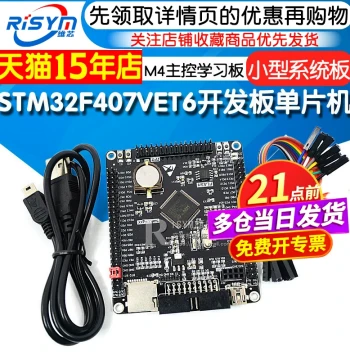 STM32F407VET6 Development Board Microcontroller M4 Main Controller Learning Board Core Board STM32 Minimum System Board