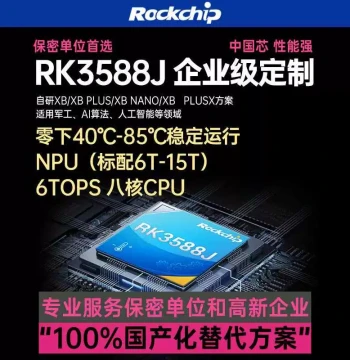 RK3588J Android Linux Smart Serial Motherboard Industrial Embedded Development Board AI Kylin System Board