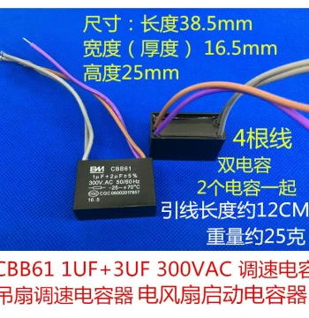 CBB61 1UF+2UF 300V 4 Wires Dual 2 Capacity Fan Ceiling Fan Light Speed Control Start Combination Capacitor