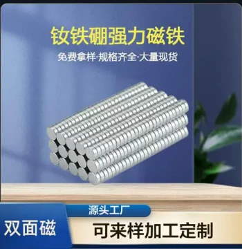 12*3 Strong Round NdFeB Magnet Sheets N35/N52 Refrigerator Sticker Small Round Magnets