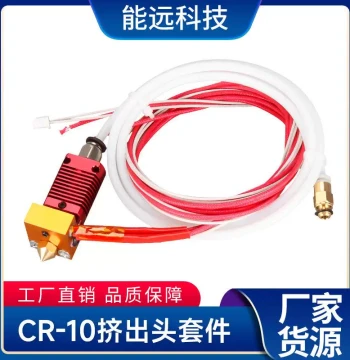 3D Printer Parts, New CR10 Remote Extruder Kit, Heating Aluminum Block, Print Head, MK8 Brass Nozzle