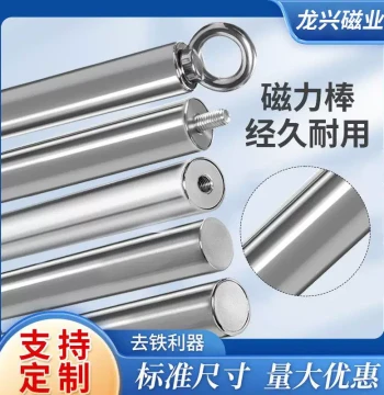 Strong Magnetic Rod Industrial Powerful Magnetic Bar Iron Remover 12000 Gauss Permanent Magnet Filter Iron Suction Rod