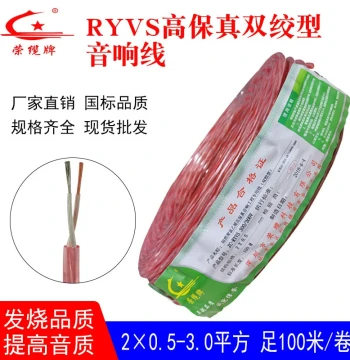 Round Hi-Fi Speaker Wire RYVS 2-Core 0.5-3.0 sq.mm Flame-Retardant Transparent Sheathed Twisted Pair Cable