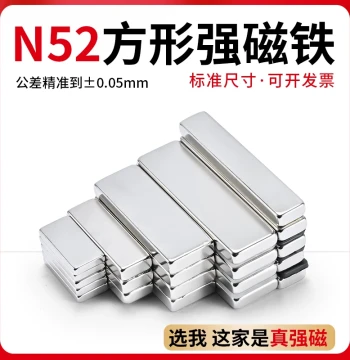N52 Square Strong Magnet, Super Powerful Bar-Shaped NdFeB Rare Earth Permanent Magnet Steel in Standard Sizes
