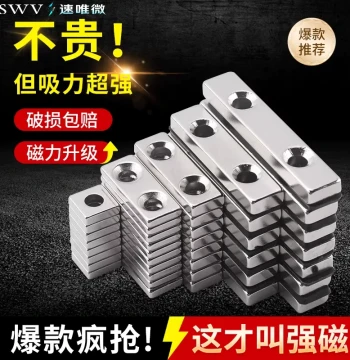 High Strength Magnet Square with Hole Countersunk Hole Retrieval Super Strong Magnetic Steel Neodymium Iron Boron Rare Earth Magnet Iron Remover Stone