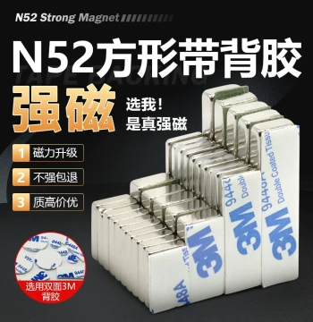 N52 Square Strong Magnet with Adhesive Backing, Neodymium Iron Boron Powerful Fridge Magnet Sheet, Double-Sided 3M Adhesive Strong Magnet Sheet