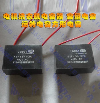 Factory Direct Start Capacitor Motor Washing Machine Capacitor Capacity Capacitor Run Capacitor Square Capacitor