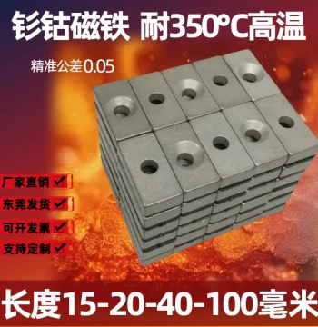 Samarium Cobalt Magnet High Temperature Resistant 350°C Double Hole Super Strong Magnet Countersunk Hole Rectangular Single Hole F20x10x5-M4