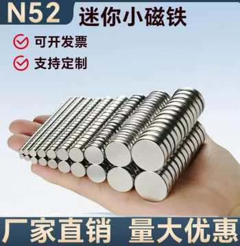 N52 Strong Magnet Hook Round Magnet Small Magnet Super Strong Adhesive Blackboard Teaching Refrigerator Super Strong Magnet