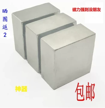 N52 Neodymium Strong Magnet Ultra-High Strength Rare Earth Cube, Square 50*50*30MM