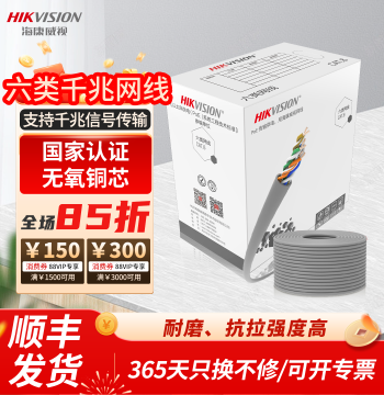 HIKVISION Cat6 Gigabit Ethernet Cable Computer Broadband Router Network Cable Engineering High-Speed 8-Core Monitoring Super Cat5