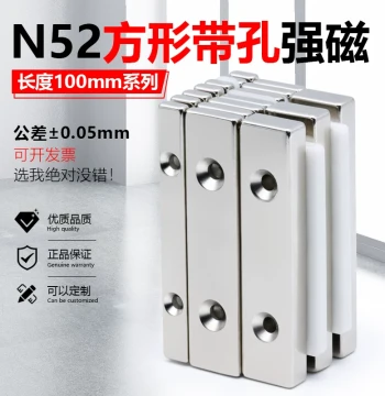 N52 Square Magnet with Hole Length 100mm Super Strong High-Performance Neodymium Magnet Countersunk Hole