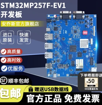 Original Imported STM32MP257F-EV1 Cortex®M33 MPU Evaluation Board Embedded Development Board
