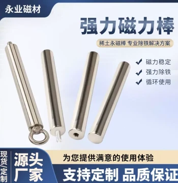 Neodymium Iron Boron Strong Magnetic Rod, 304 Stainless Steel, Temperature Resistant, Round Lifting Ring Threaded Industrial Magnet Rod, Manufacturer Production