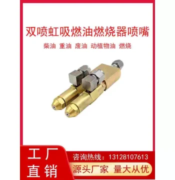 Brass Dual-Orifice Oil Nozzle Base, Fuel Nozzle for Waste Oil Burner, Air Atomizing Combustion Machine Injector with Fine Mist