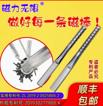 Extra Large High-Strength Magnetic Rod, Circular and Square W-Shaped Pickup Tool, Flat Magnetic Bar and Rack